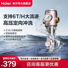 ����(Haier)��ˮ��ǰ�ù���������ȫ�ݾ�������ˮ������HPF37����