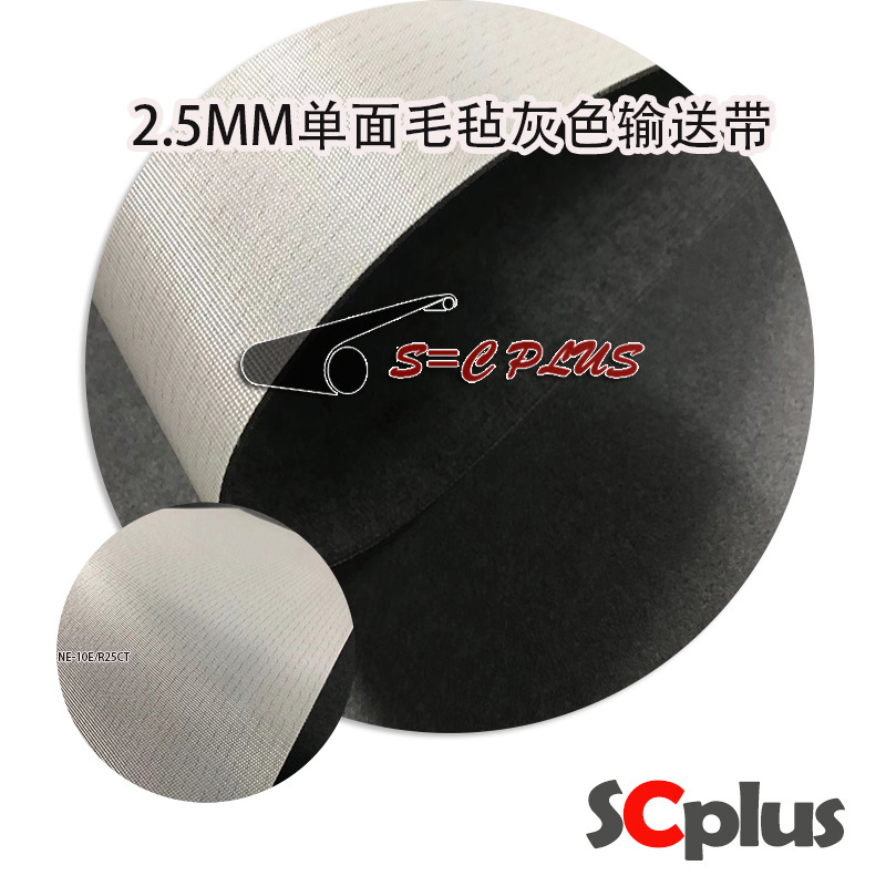 单面毛毡带2.5厚