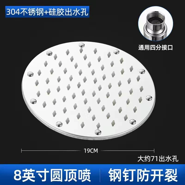 【Explosion-proof】Round-8-inch stainless steel top spray
