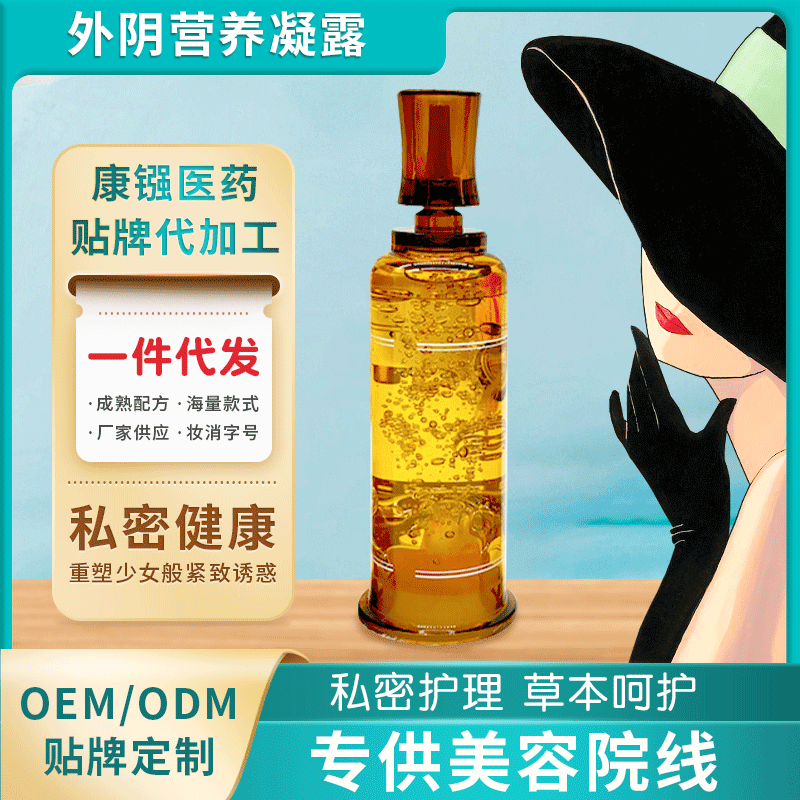 In-Stock Single-Use Private Area Pink Care Nourishing Gel for Vulva Spa Massage and Nourishment