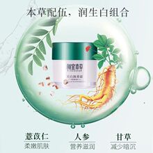 相宜本草美白润养霜润泽细致护肤品化妆品面霜
