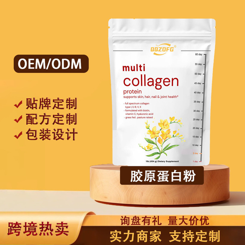 Plant Collagen Powder Collagen Powder Source Factory Cross-border Direct Supply Support OE M