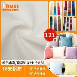 现货全棉帆布 16安帆布染色手袋帆布 现货箱包鞋材服装面料