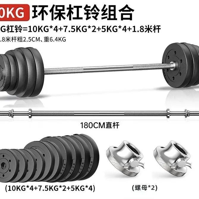 杠铃男士健身器材套装直杆可调节深蹲中学生家用卧推举重包胶环保|undefined