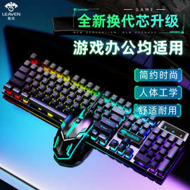 裂纹D320有线键盘鼠标套装 电脑发光机械手感 游戏键盘鼠标批发