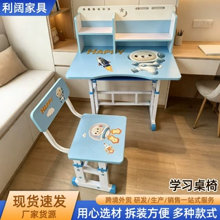 儿童书桌学习桌学生可升降写字桌自习桌椅套装现代书架课桌椅组合
