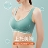 Meiya very V-neck No trace latex Underwear Spring and summer Thin section Borneol ventilation Bras Vest type Beautiful back Underwear