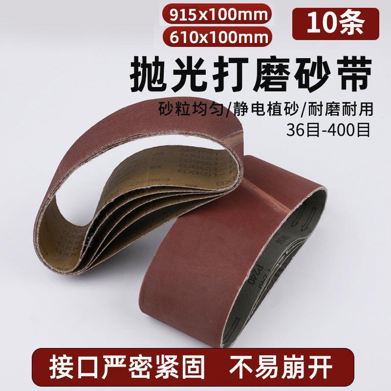 610*100砂带坦克砂带机沙带条915砂布木工家具打磨金属抛光砂带卷