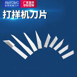 打样机刀片 钨钢振动刀片 奥科裁剪机电脑裁床机直刀钨钢切刀刀片
