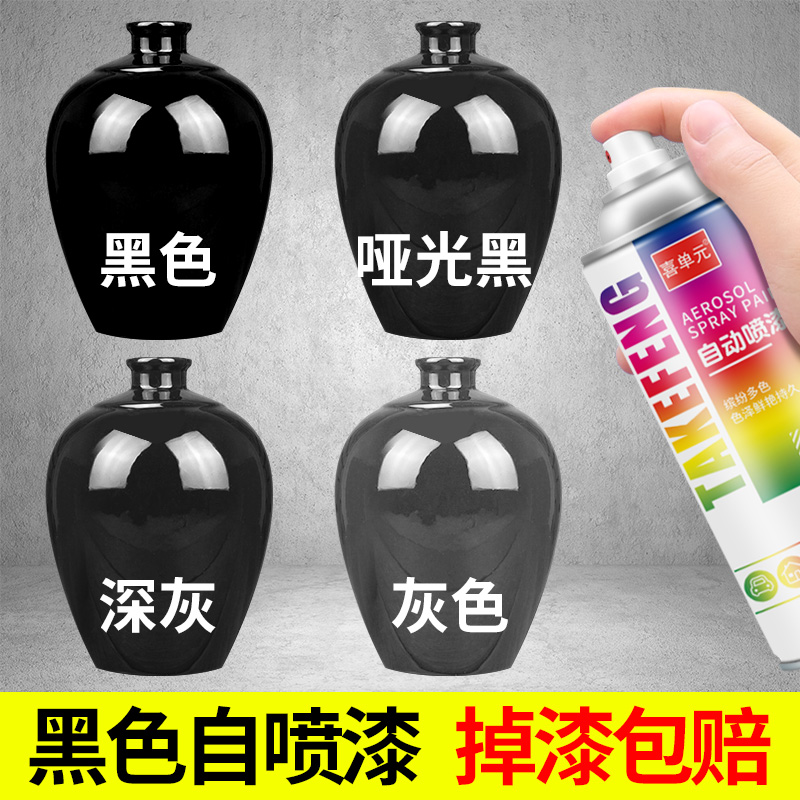 黑色自动手摇自喷漆磨砂亚哑光亮黑汽车不掉色金属防锈油漆罐