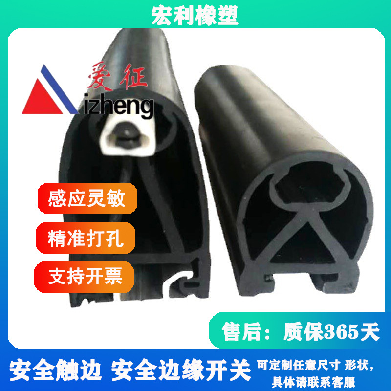 厂家直供安全触边自动门防夹手感应条AGV自动化边缘开关防撞条