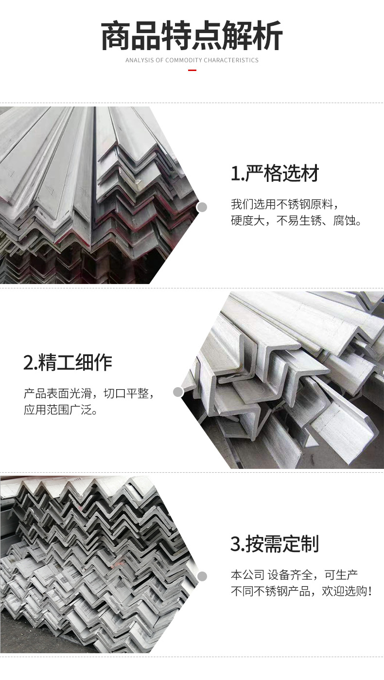 不锈钢角钢_05.jpg
