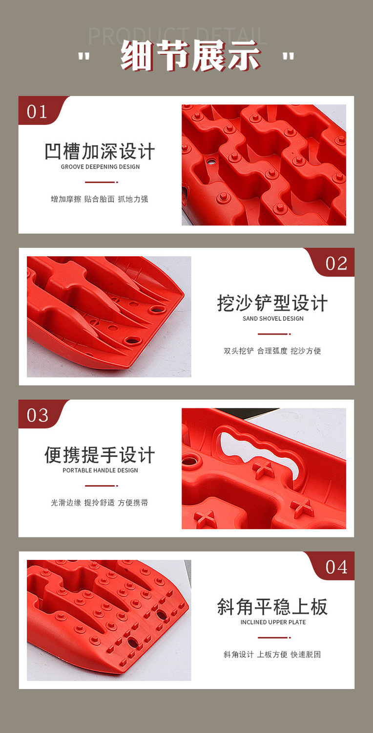 Off-road car tire Relief Board car mud snow relief sand board outdoor self-driving rescue non-slip