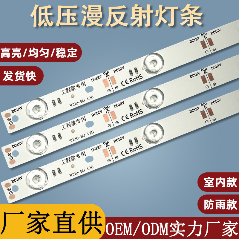 Led Low Voltage Diffuse Reflection Light Bar Advertising 12V24V Soft Film Ceiling 3030 Advertising Light Box Led Low Voltage Diffuse Reflection