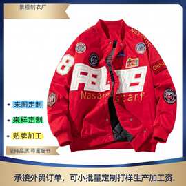 冬季加厚宽松字母刺绣棒球服定制男款卫衣绒衫来图来样定制贴牌