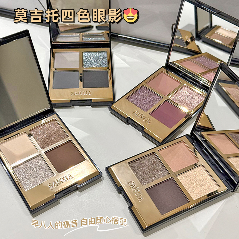 Cross-Border Makeup Mojito Four-Color Eyeshadow, High-End Earth Tones, Matte and Fine Shimmer, Beginner-Friendly, Daily Commuting Eye Makeup