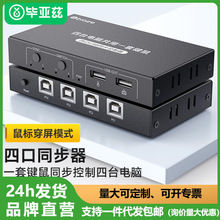 ����ƝUSBͬ����1�M4��һ�M�ĳ�DNF���³ǰ�u���_ͬ��1��4������