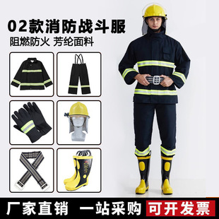 Zhe'An 02 Fire Service Suit Fire Service Fire Combat Suit Six-Piece Set Fire Special Training Suit Rescue Suit