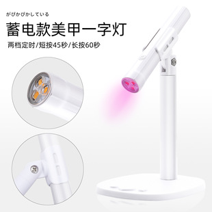New red light power storage nail art lamp handheld portable wearable nail baking lamp rotating bracket nail light therapy lamp