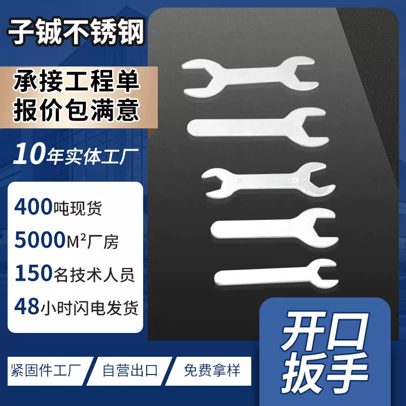 冲压开口扳手薄型外六角扳手单双头手动呆扳简易扭力扳手全套工具
