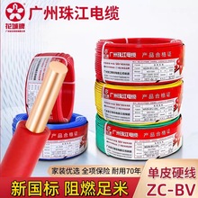 齭늾|ZC-BV1.5/2.5/4/6ƽ֧Ӳ~оbӲ늾