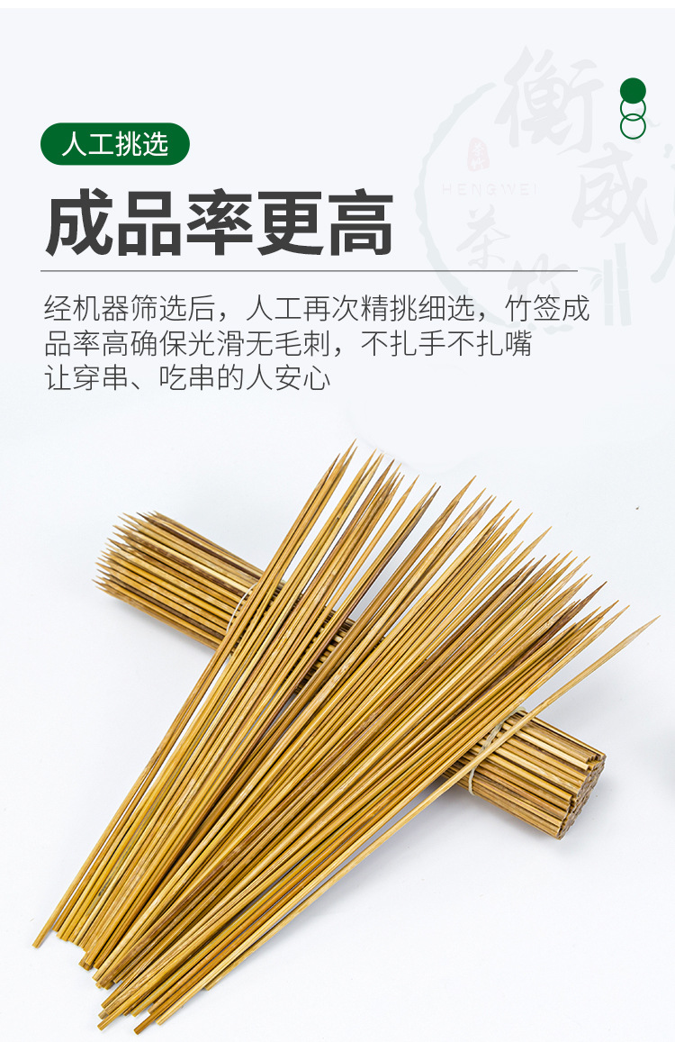 竹签_05