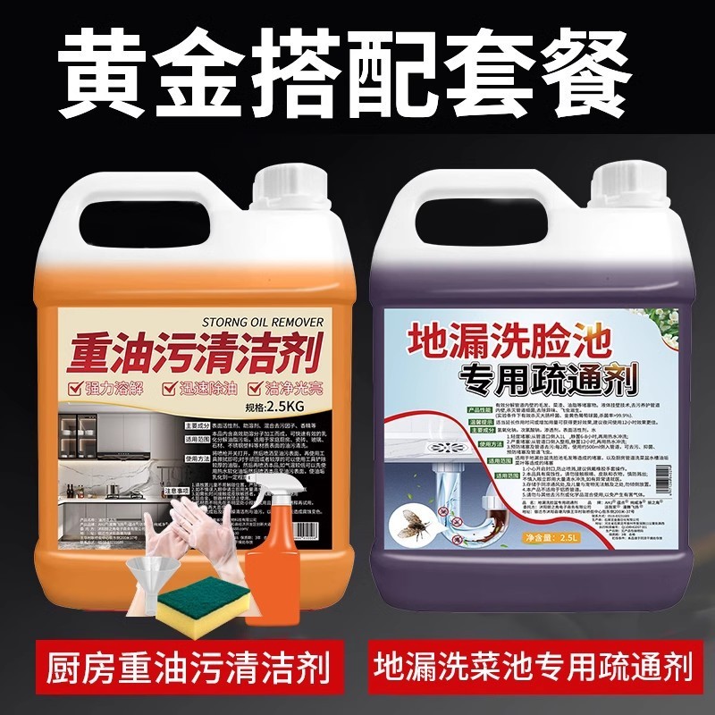 抽油烟机清洗剂去油污清洁剂厨房重油污净强力油烟净泡沫除重油渍|undefined