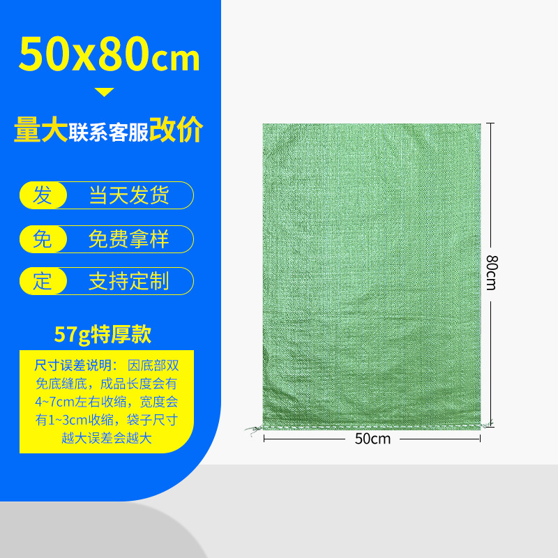 Bolsas de tejido bolsas de piel de serpiente al por mayor engrosamiento expreso logística embalaje decoración de basura bolsa de transporte bolsa de movimiento bolsa de tejido