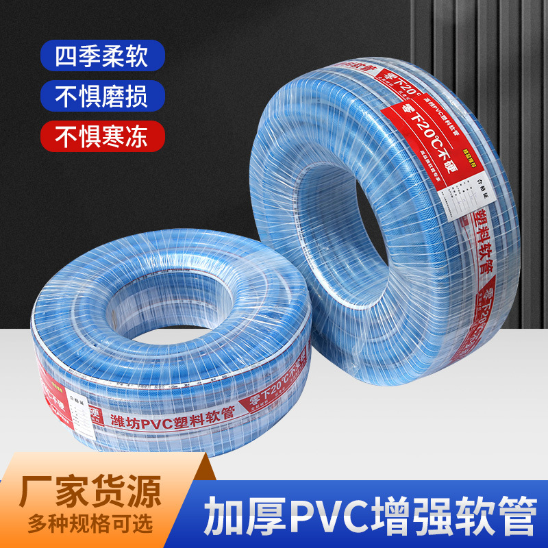 Thickened PVC fiber pipe reinforced pipe PVC snake skin pipe water pipe multi specification transparent tap water hose water pipe plastic pipe four season pipe