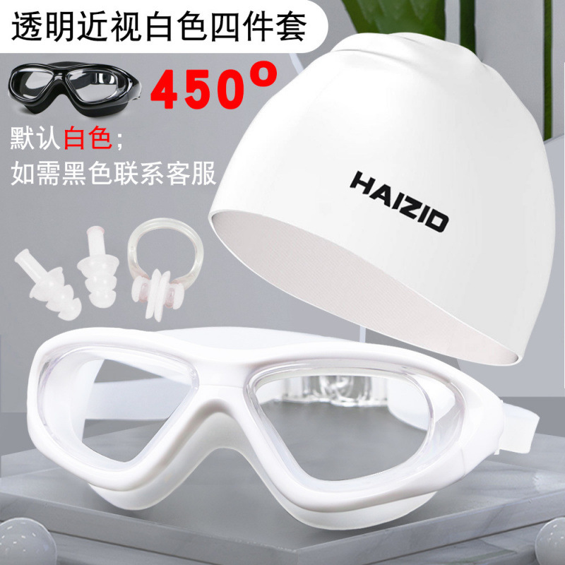 Gafas de Natación Anti-empañantes de Alta Definición para Adultos