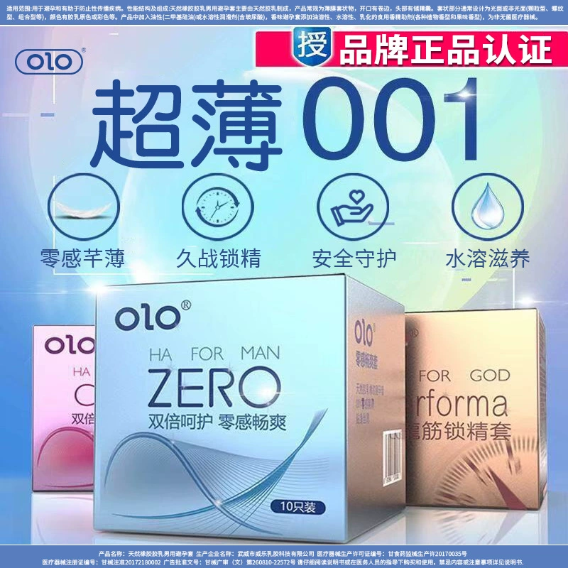 OLO Гиалуроновая кислота 001 презерватив мужской ультра-тонкий и долговечный презерватив секс для взрослых булава кошачий язык