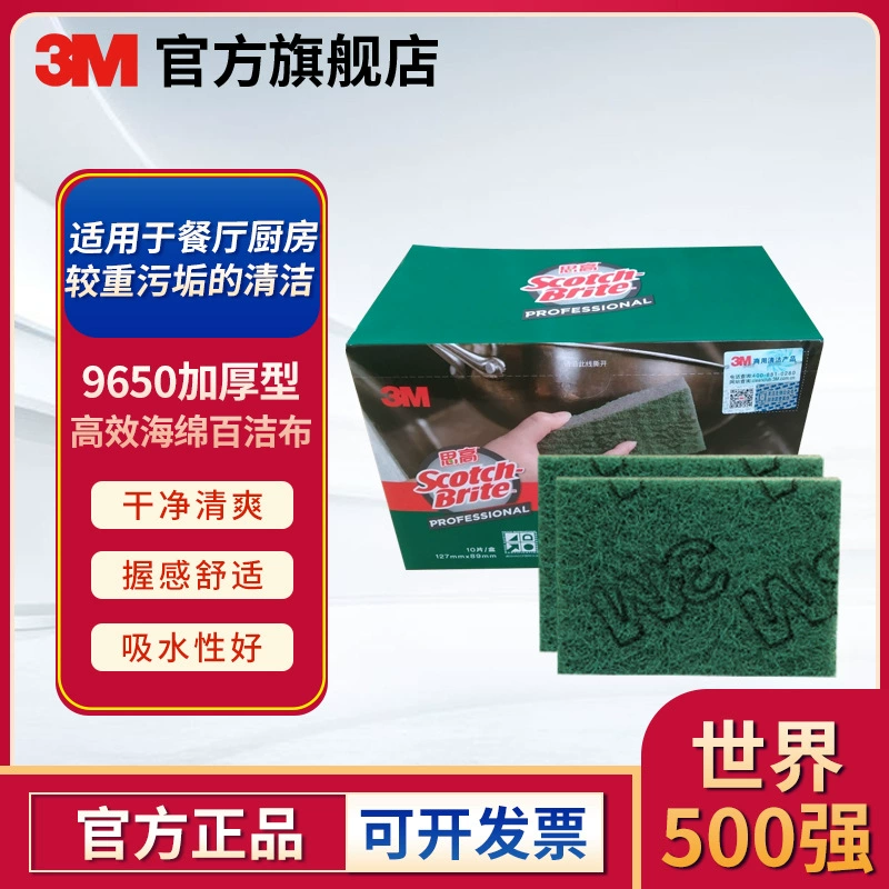 Утолщенная Высокоэффективная губка 3M sigao 9650, 10 шт./коробка, 8 коробок/коробка