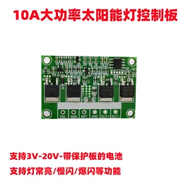灯控制器;太阳能控制器;连接器