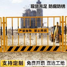 工地施工安全围挡临时基坑护栏网井口围栏电梯井门防护栏杆防攀爬