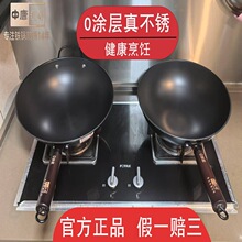 中康极铁锅双倍防锈精铁炒锅健康0涂层免开锅圆底电磁炉燃气灶