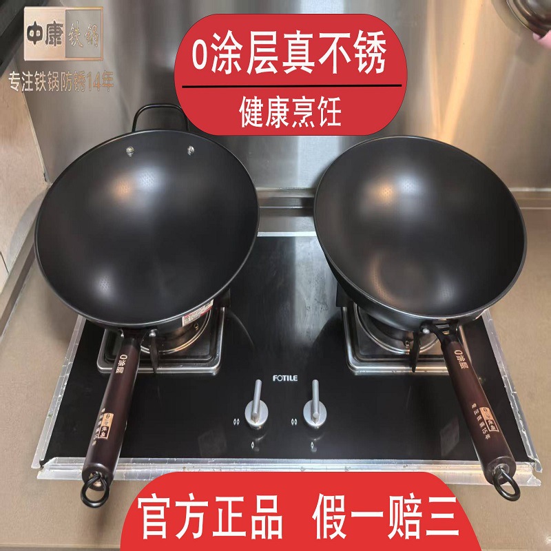 中康极铁锅双倍防锈精铁炒锅健康0涂层免开锅圆底电磁炉燃气灶