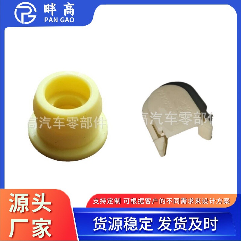 Supply Ford DG9Z-7S004-A KV6Z/DG6Z-7K340-A Gear Shift Bushing Supply Ford DG9Z-7S004-A KV6Z/DG6Z-7K340-A Gear Shift Bushing