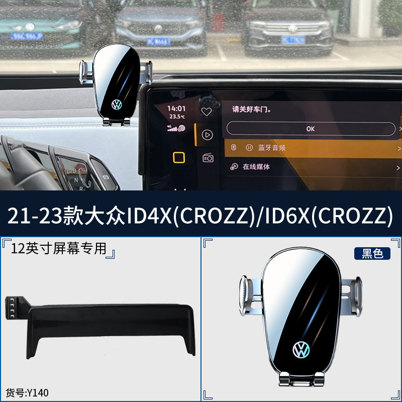Volkswagen 24 Lang Yi Baola Speed Teng Tiguan L Yue X Yue Tong Song soporte de teléfono móvil para automóviles 23 nuevos