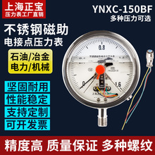 �Ϻ��������P䓴���늽��c����������YNXC-150BF 1.6MPa���I����