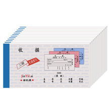 单据收款收据单二联三联票据本单栏多栏金亿莱出库单入库单10本装
