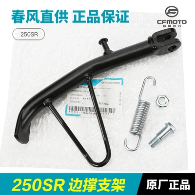 Side Bracket Screws, Nuts, Motorcycle frame