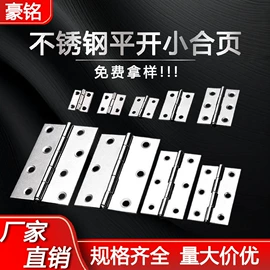 合页、铰链;家具五金;插销