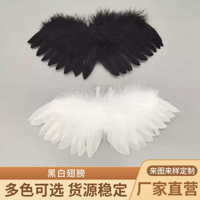 黑白翅膀DIY 手工婚纱摄影化妆服饰道具迷你白色黑色小天使翅膀