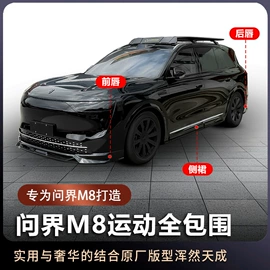 其他汽车内饰;其他汽车改装;汽车防虫网