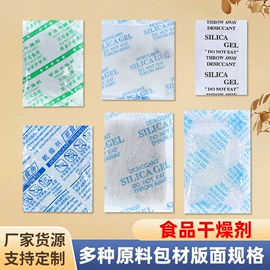 矿物吸附剂;硅胶;其他吸附剂