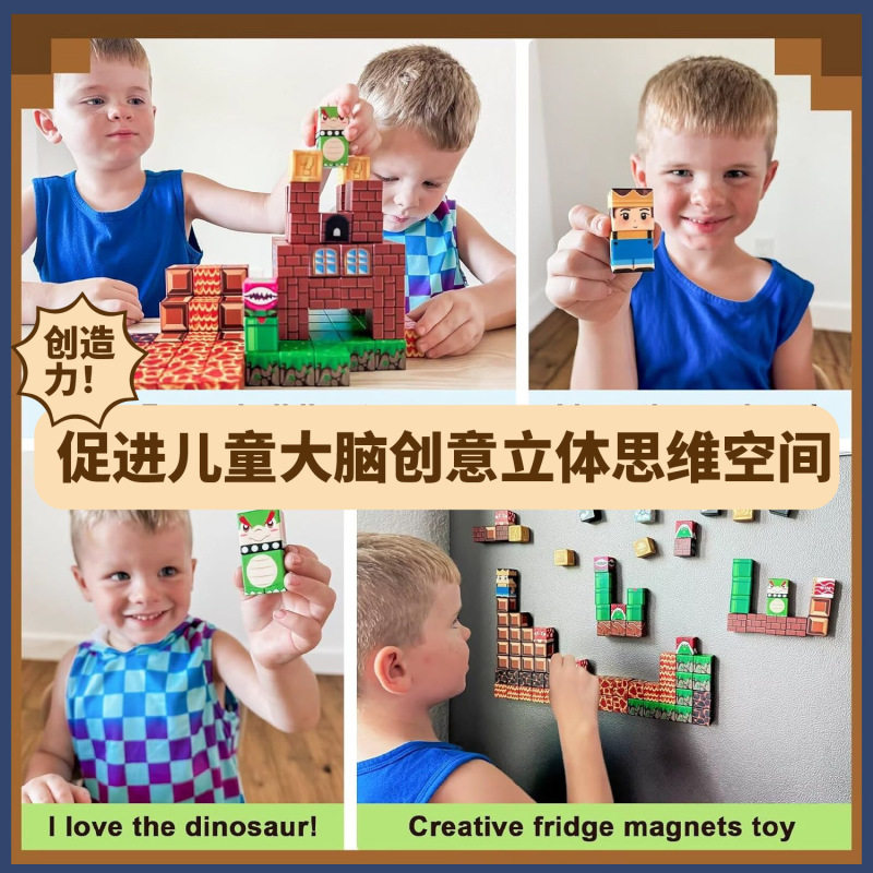 爆款跨境亚马逊我的磁力世界磁力方块积木游戏磁力片儿童diy玩具|undefined