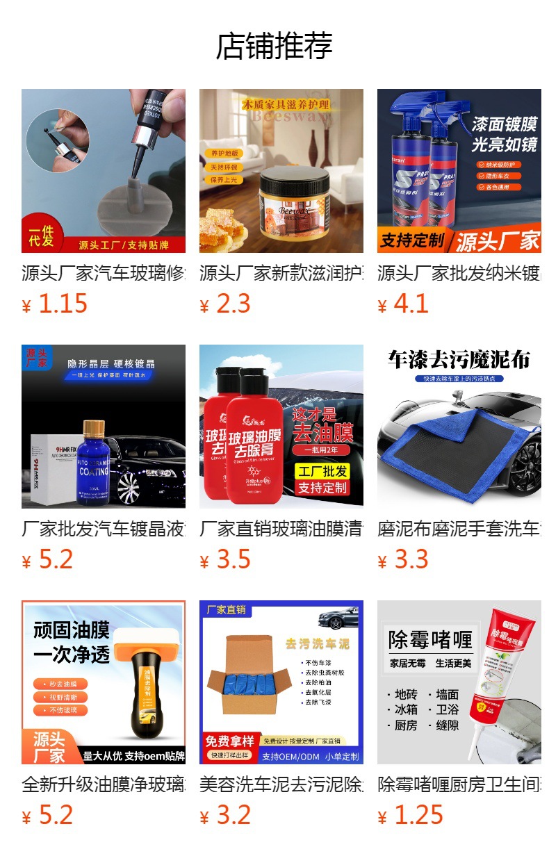 SOURCE Factory wholesale long-acting glass coating efficient hydrophobic glass coating wiper car glass coating agent