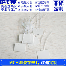 MCH�մɼӟ�Ƭ25*35*1.3�L�����մ�늟�Ƭֱ�l���ù��I늟�Ƭ���S