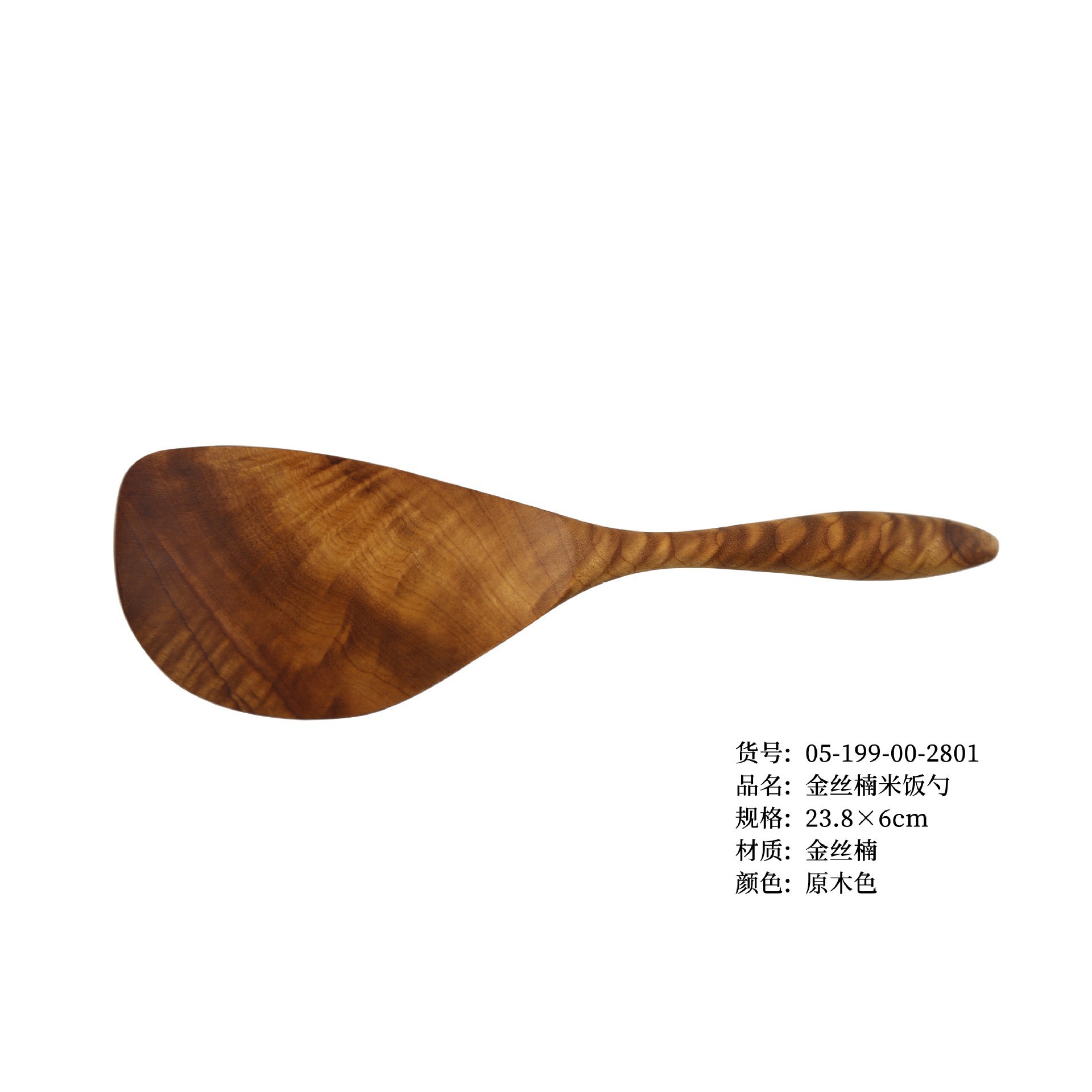 황금쌀숟가락
