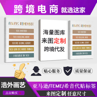Amazon Foreign Trade Mental Health Consultation Decorative Hanging Painting Poster Painting Core Pine Inner Frame Painting Frameless Painting